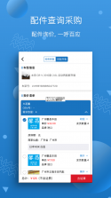 朱雀汽修 v1.14.0 安卓下载软件 截图