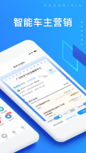 朱雀汽修 v1.14.0 安卓下载软件 截图
