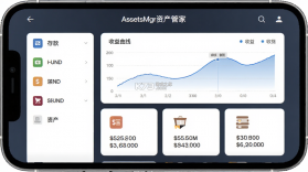 AssetsMgr资产管家 v8.04.001 安卓下载软件 截图