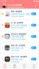 菜菜音乐盒 v8.4.7 免费下载 截图