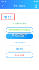 菜菜音乐盒 v8.4.7 免费下载 截图