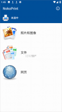 nokoprint v5.28.4 官方安卓版下载 截图