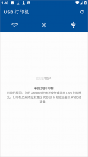 nokoprint v5.28.4 官方安卓版下载 截图