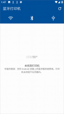 nokoprint v5.28.4 官方安卓版下载 截图