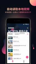 音频提取器免费 v54 app下载免费 截图