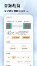 音频提取器免费 v54 app下载免费 截图