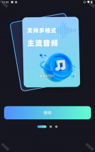 音频提取器免费 v54 app下载免费 截图