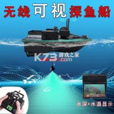 探鱼打窝船 v1.1.516 下载官方版 截图