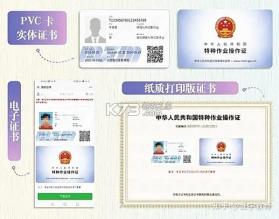 熔化焊接与热切割 v11.0 下载免费 截图