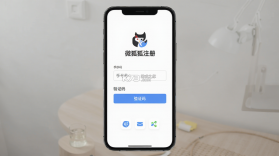 微狐助手 v1.1.0 下载手机版 截图
