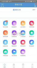 宣智服务 v1.0.6 下载官方版 截图