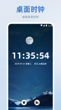 iTime手机闹钟 v5.6.579 下载免费 截图