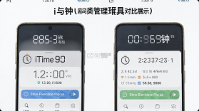iTime手机闹钟 v5.6.579 下载免费 截图