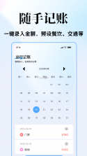 iTime手机闹钟 v5.6.579 下载免费 截图