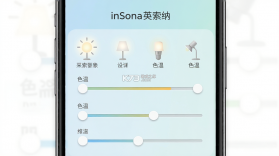 inSona(英索纳) v1.9.3 下载官方版 截图