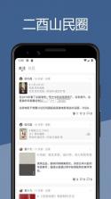 二酉 v4.3.0 官方app下载安装 截图