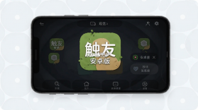 触友 v1.0.2 官方app下载安装 截图