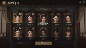 熹妃Q传 v2.2.1 安卓下载 截图