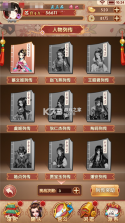 熹妃Q传 v2.2.1 安卓下载 截图