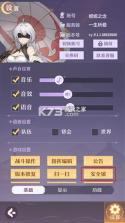 长安幻想 v3.1.0 诗悦客户端 截图