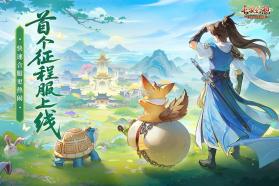 长安幻想 v3.1.0 vivo版下载安装 截图