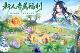 长安幻想 v3.1.0 vivo版下载安装 截图