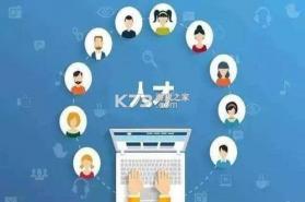 人才职业网 v3.0.2 下载官方版 截图