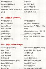 单词奇迹 v1.0.9 下载手机版 截图