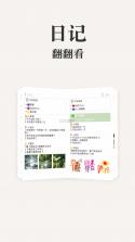 GoalDay vVersion 2.6.8 下载官方app下载安装 截图