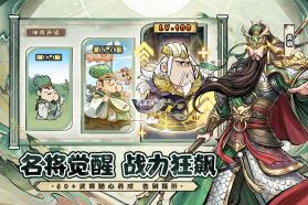 名将冲突 v1.0 折扣版 截图