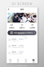 包晴天律师端 v2.3.9 安卓下载软件免费 截图