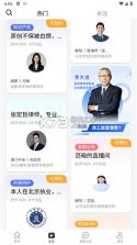 包晴天律师端 v2.3.9 安卓下载软件免费 截图