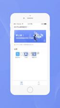 包晴天律师端 v2.3.9 安卓下载软件免费 截图