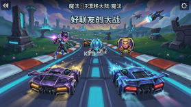 魔法漂移大陆 v1.0 安卓下载 截图