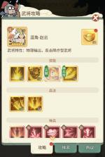 名将冲突 v1.0 折扣版 截图