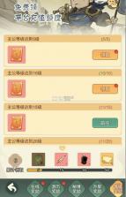 名将冲突 v1.0 折扣版 截图