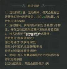 名将冲突 v1.0 折扣版 截图