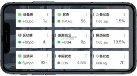 ECO能管云 v2.6.10 下载官方版 截图