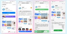 ECO能管云 v2.6.10 下载官方版 截图