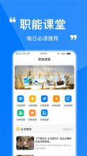 ECO能管云 v2.6.10 下载官方版 截图