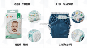 BeBeBus v1.3.2 下载官方版 截图