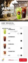 幸运咖 v1.1.2 官方版 截图