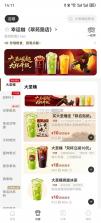 幸运咖 v1.1.2 官方版 截图