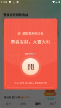 红果免费漫剧 v7.3.7.32 安卓版app下载 截图