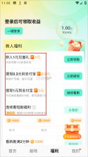 红果免费漫剧 v7.3.7.32 安卓版app下载 截图