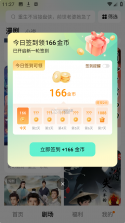 红果免费漫剧 v7.3.7.32 安卓版app下载 截图