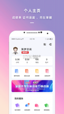 到梦空间 v4.9.5 2026最新版 截图