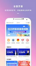 到梦空间 v4.9.5 2026最新版 截图