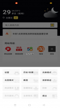 超速浏览器 v1.0.7 下载手机版 截图