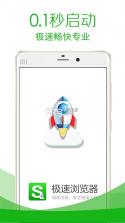 超速浏览器 v1.0.7 下载手机版 截图